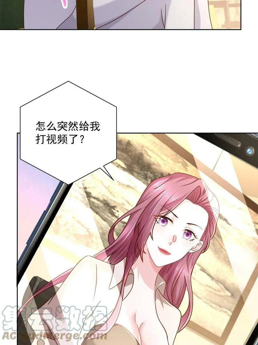 094 你是喜欢我么 第40页