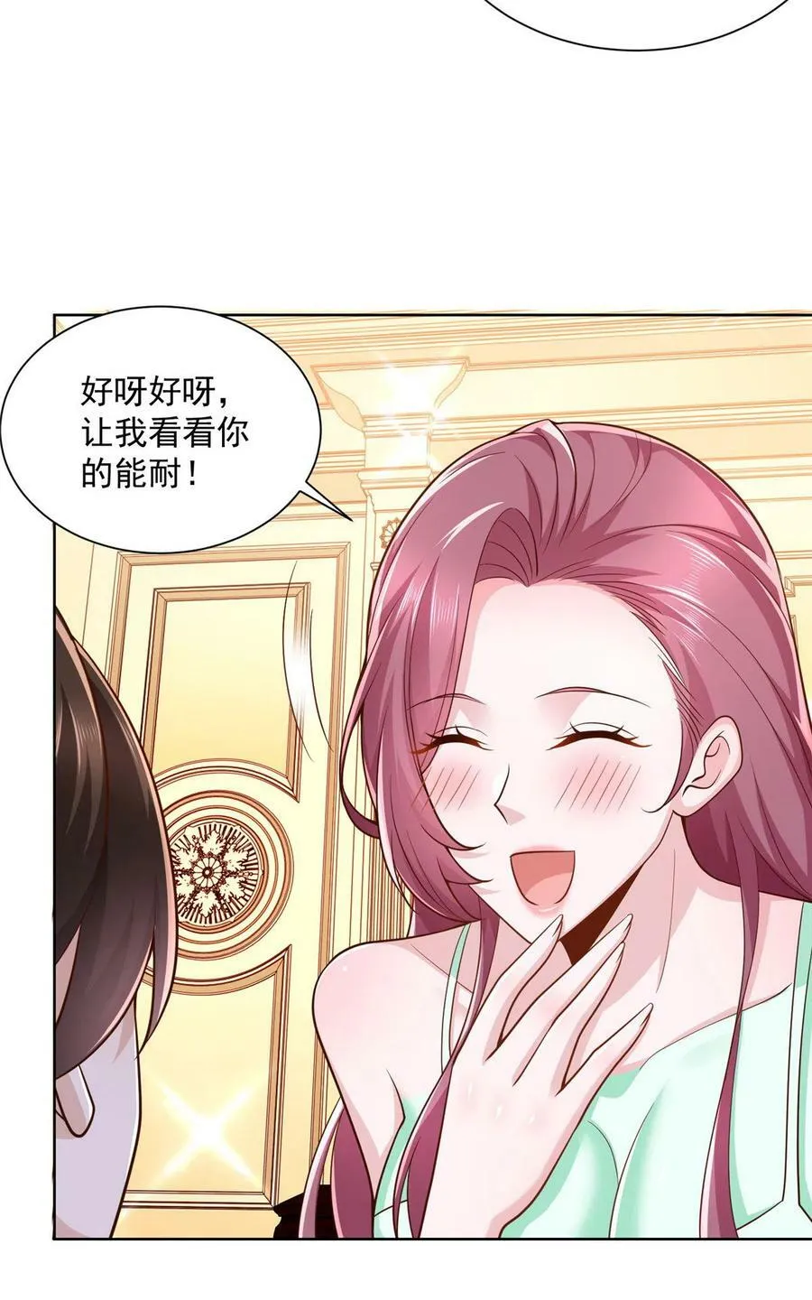 141 我是专业的 第5页