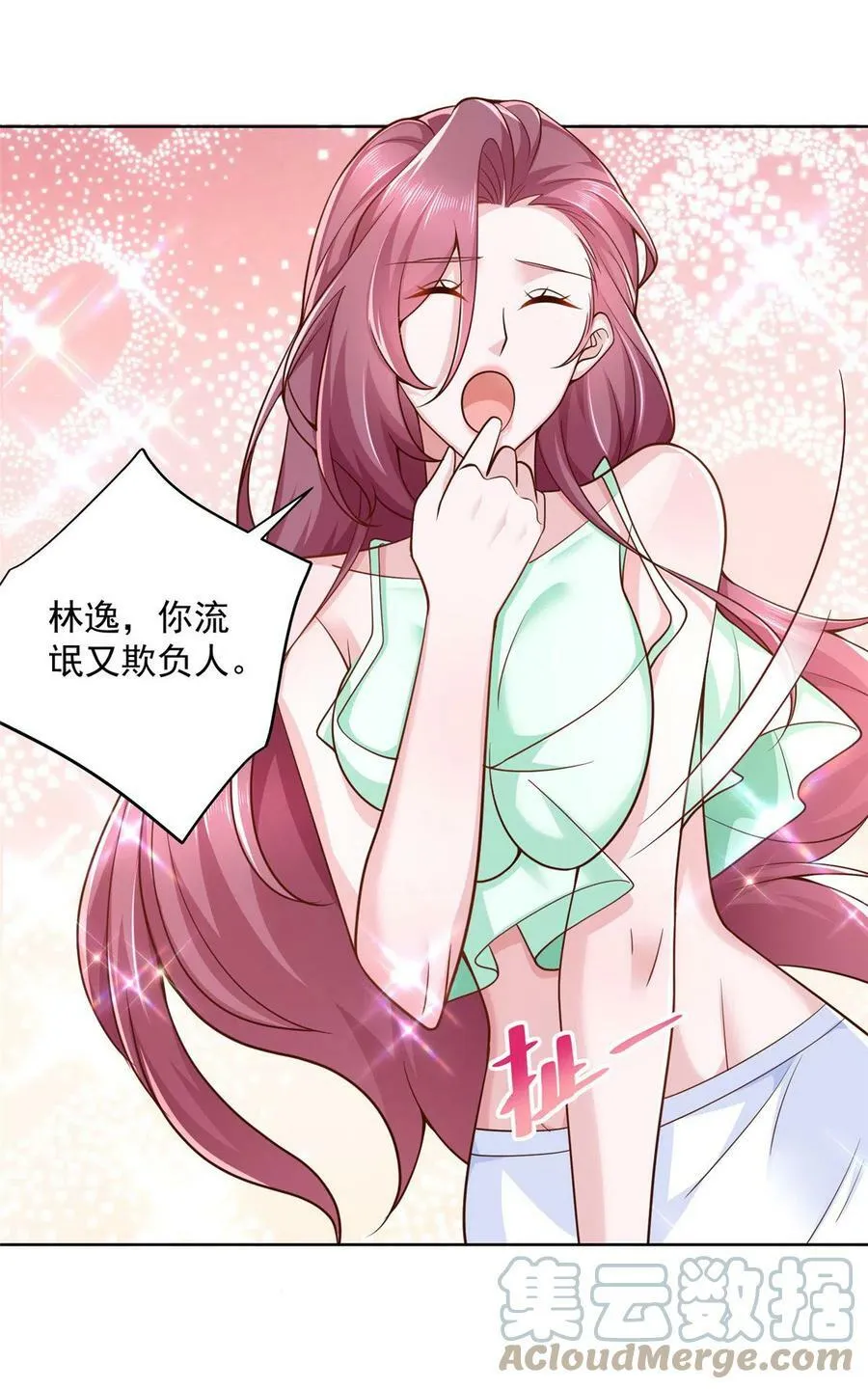 141 我是专业的 第7页