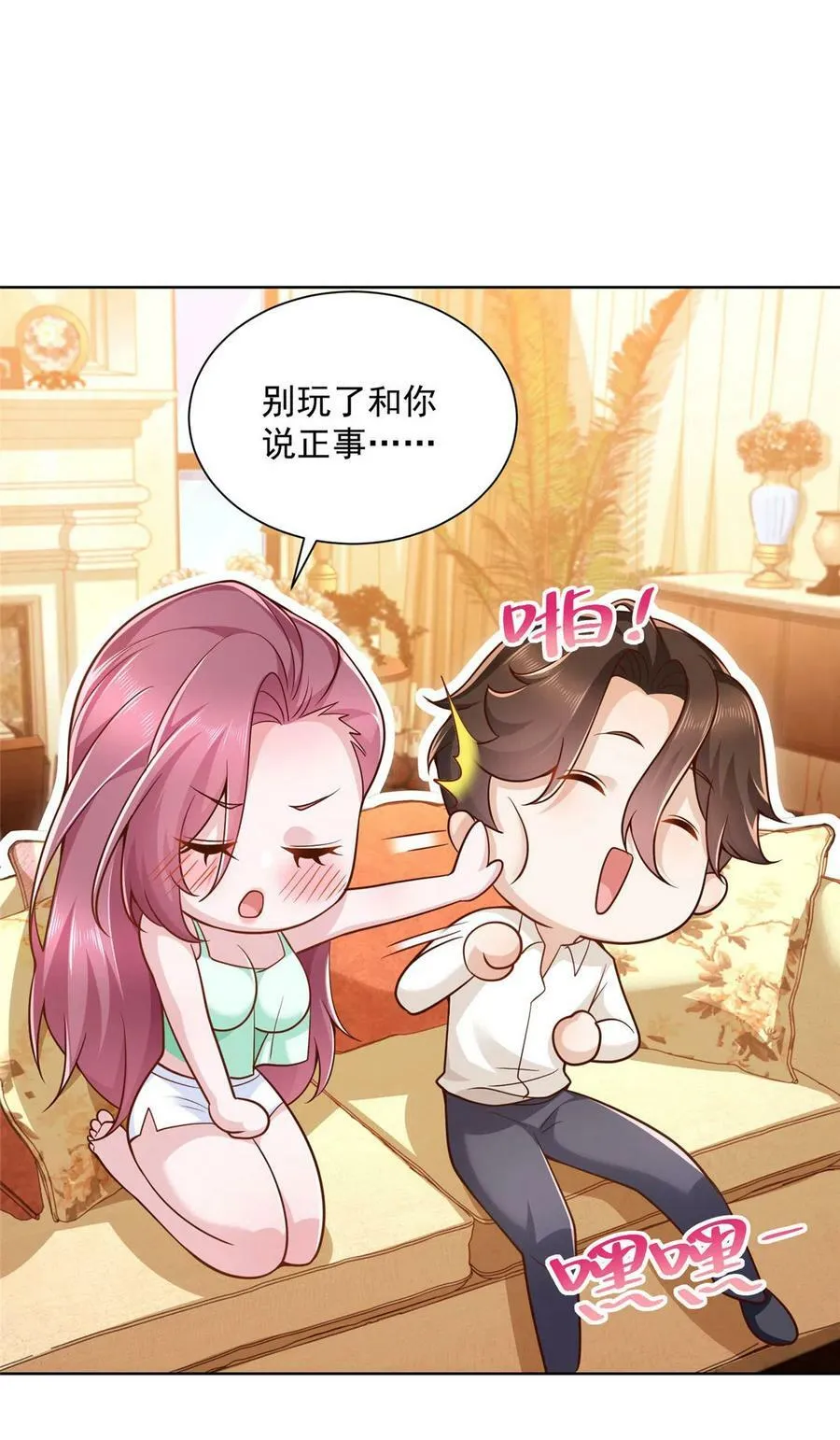141 我是专业的 第9页