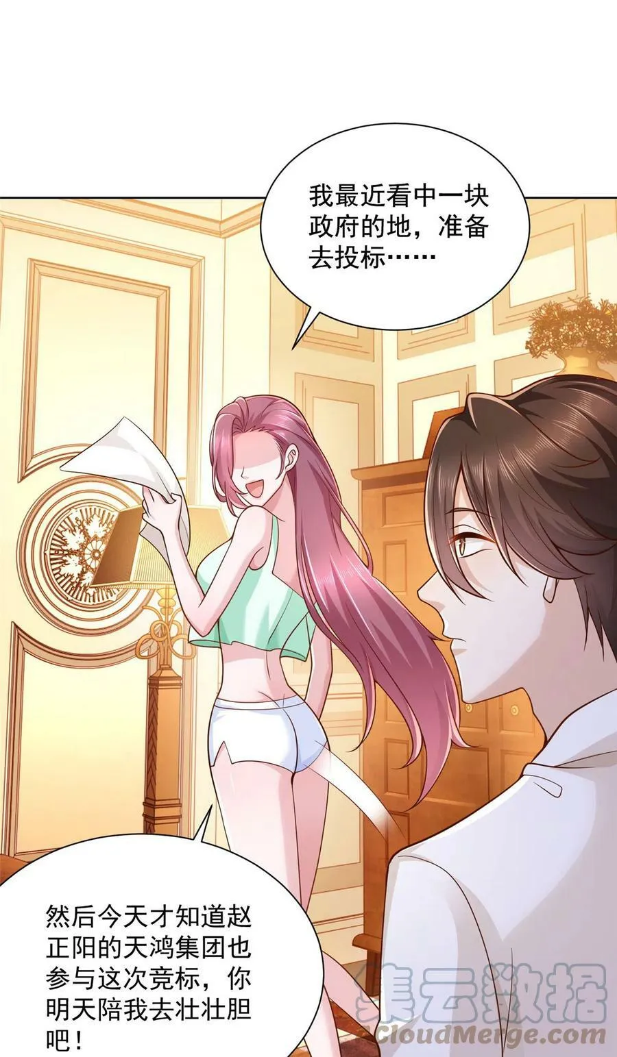 141 我是专业的 第10页