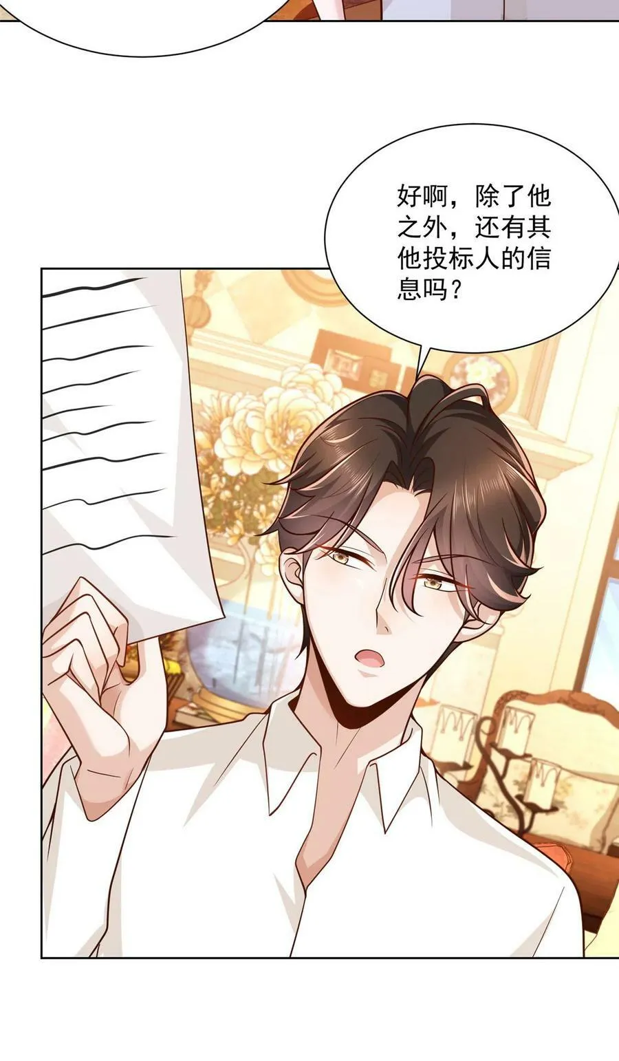 141 我是专业的 第11页