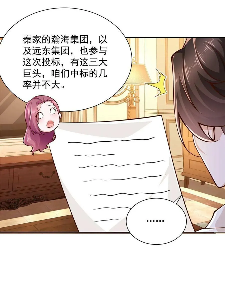 141 我是专业的 第12页