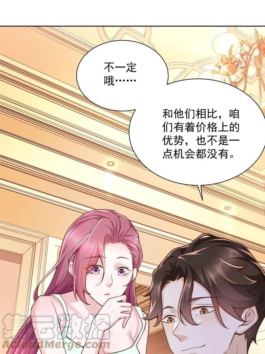 141 我是专业的 第13页