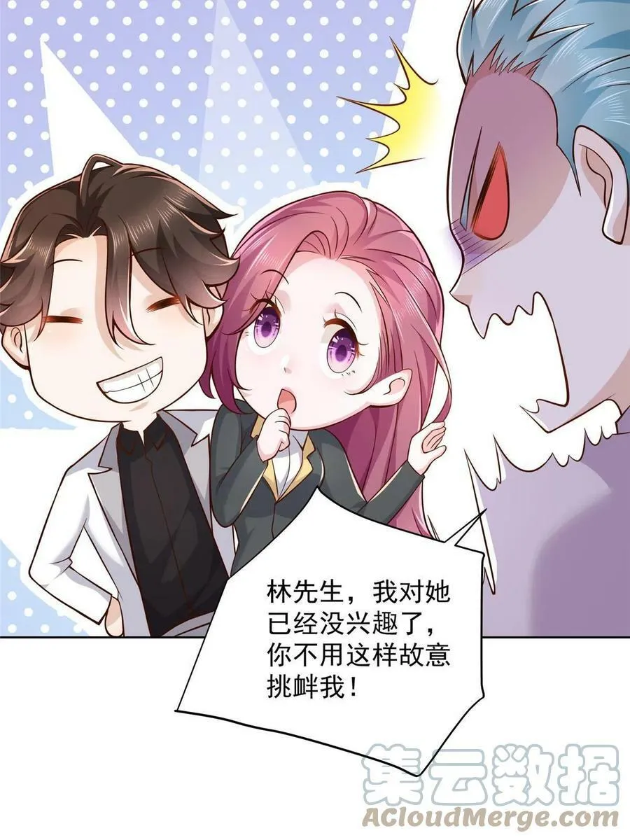 141 我是专业的 第19页