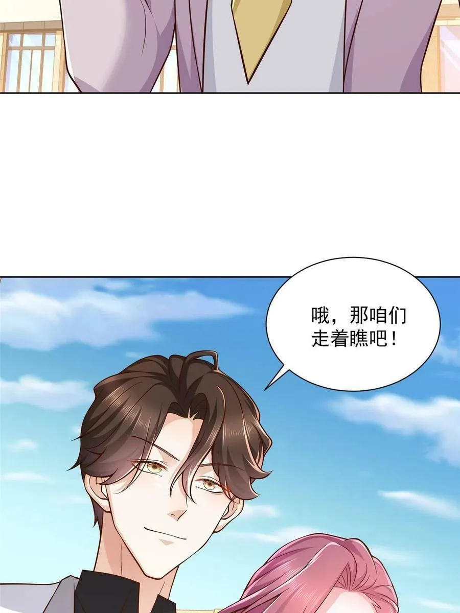 141 我是专业的 第21页