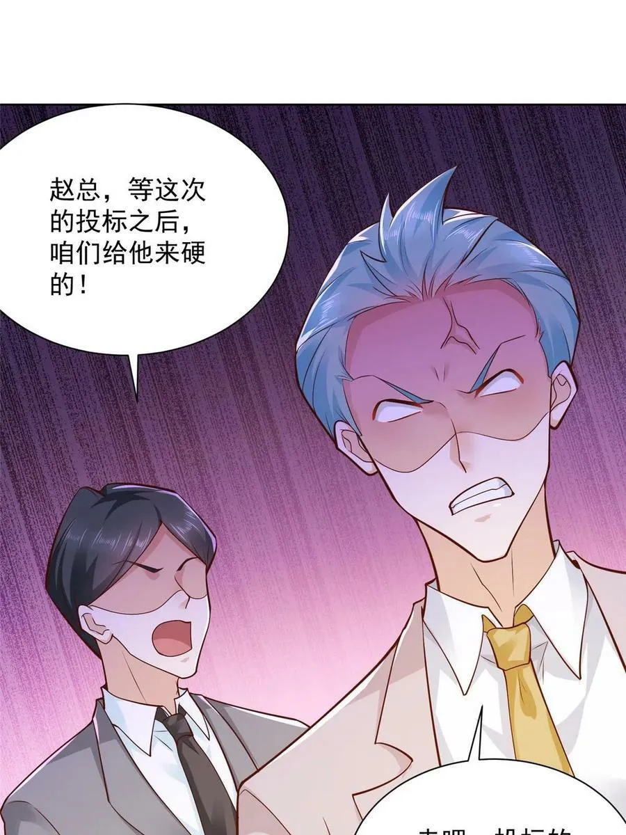 141 我是专业的 第24页