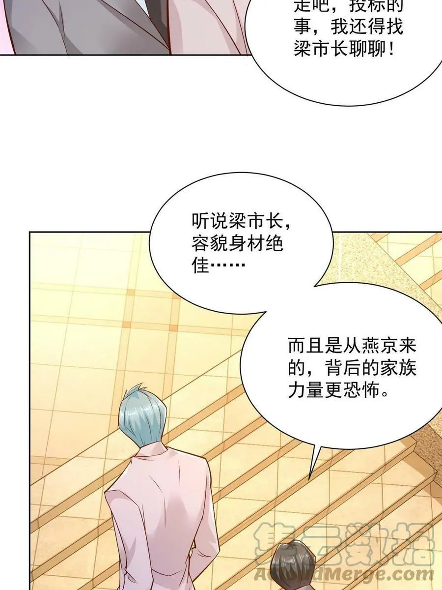 141 我是专业的 第25页