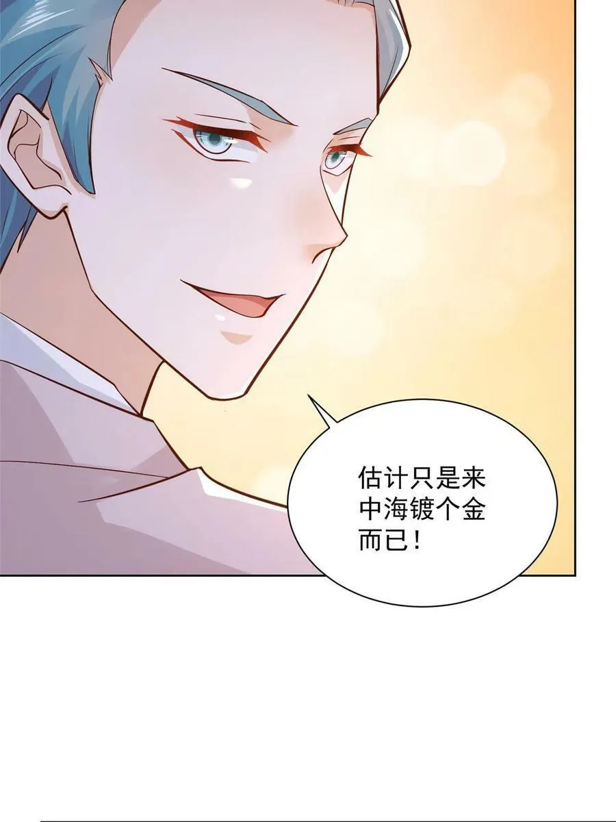 141 我是专业的 第27页