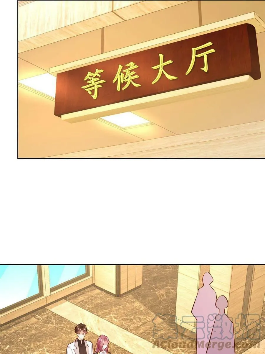 141 我是专业的 第28页