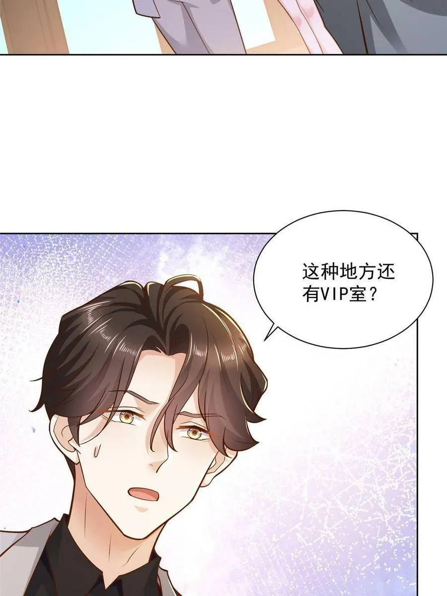 141 我是专业的 第32页