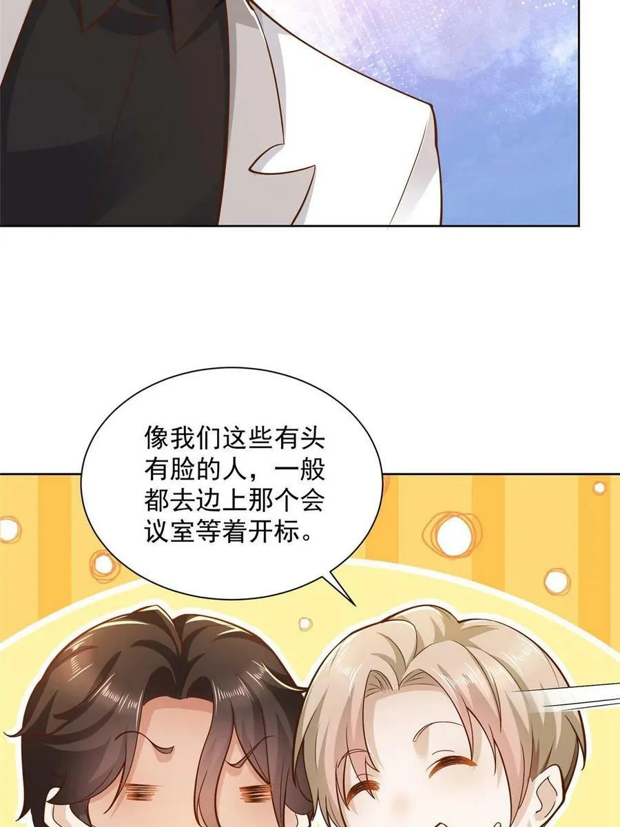 141 我是专业的 第33页