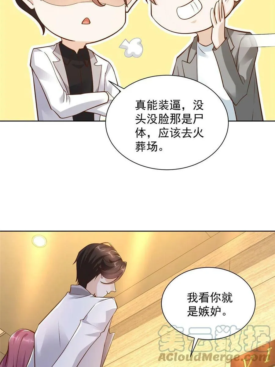 141 我是专业的 第34页
