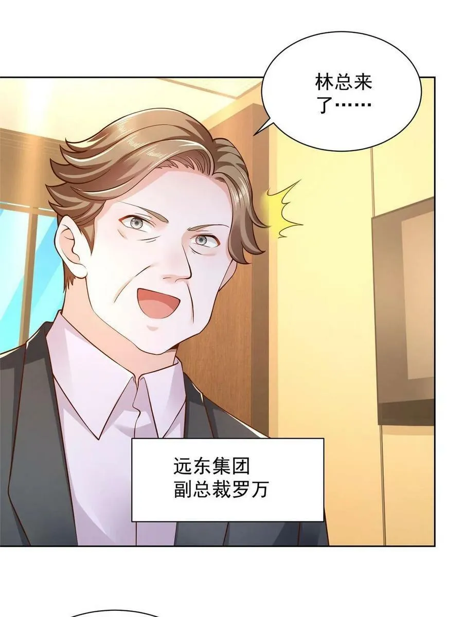 141 我是专业的 第36页