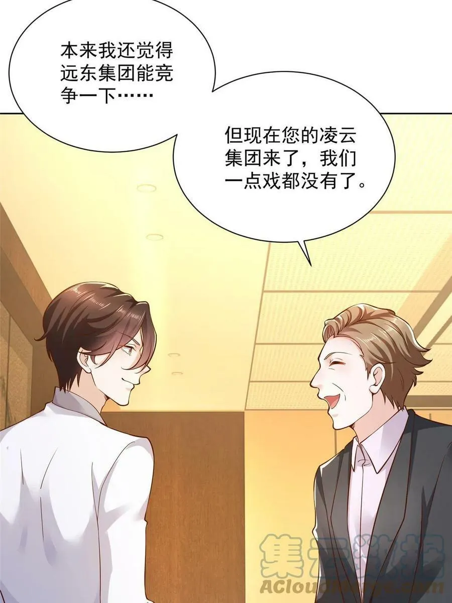 141 我是专业的 第37页