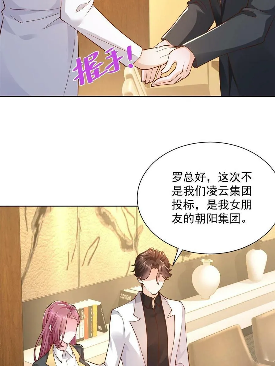141 我是专业的 第38页