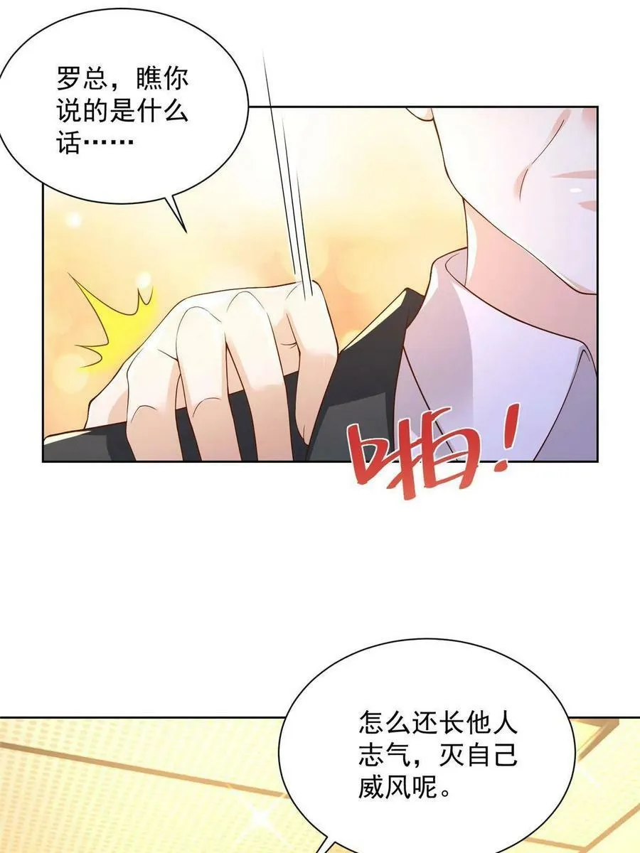 141 我是专业的 第42页