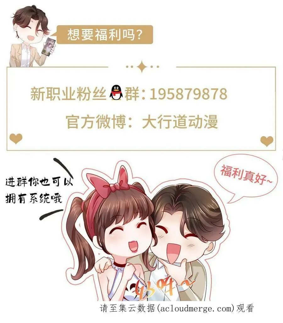 141 我是专业的 第45页