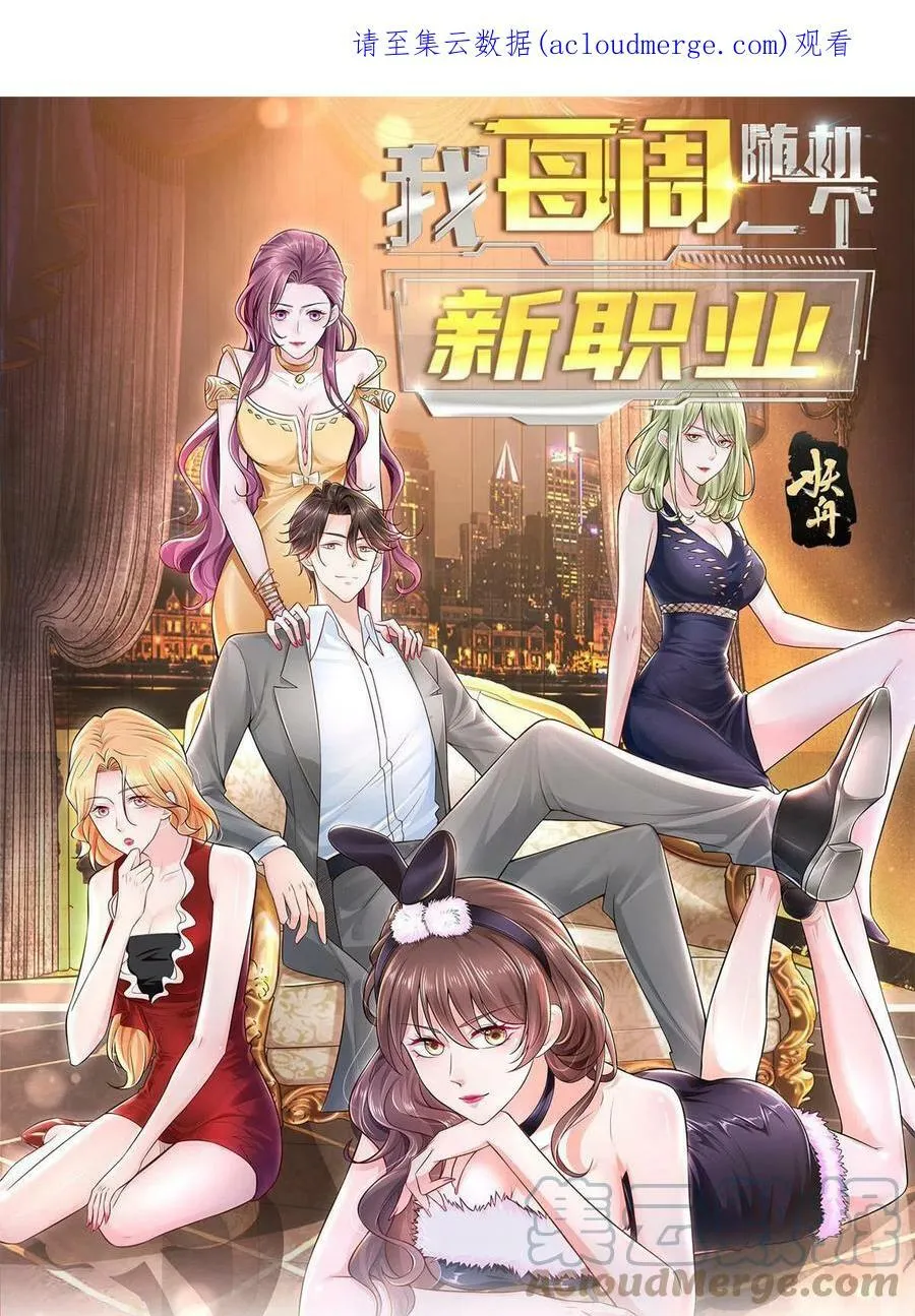 141 我是专业的 第46页
