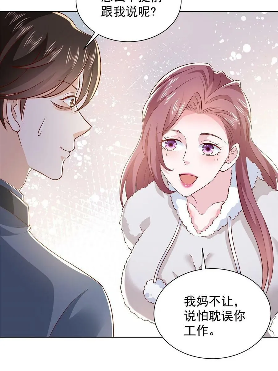 424 直播骗局 第9页