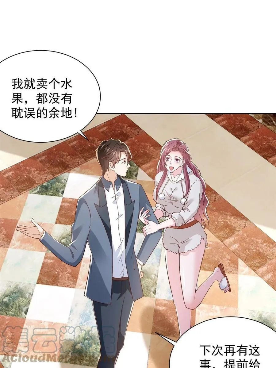 424 直播骗局 第10页