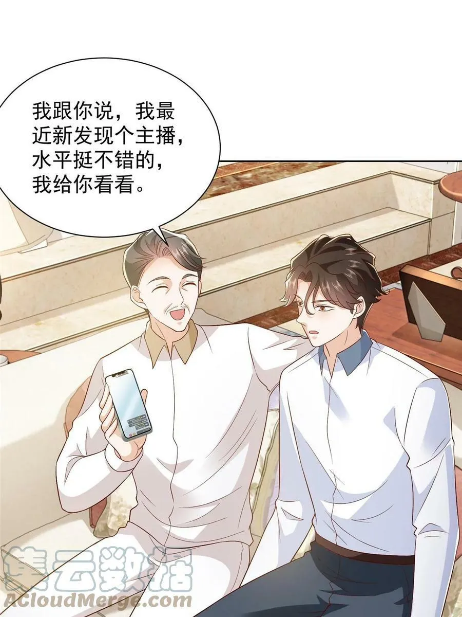 424 直播骗局 第19页
