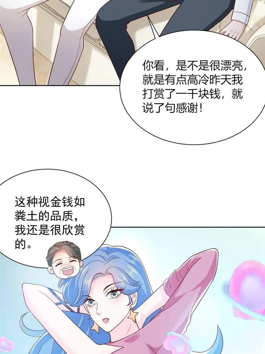 424 直播骗局 第20页