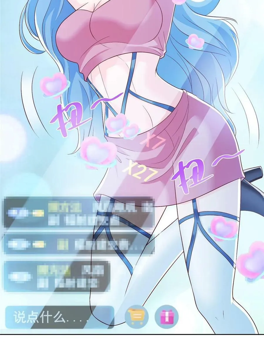 424 直播骗局 第21页