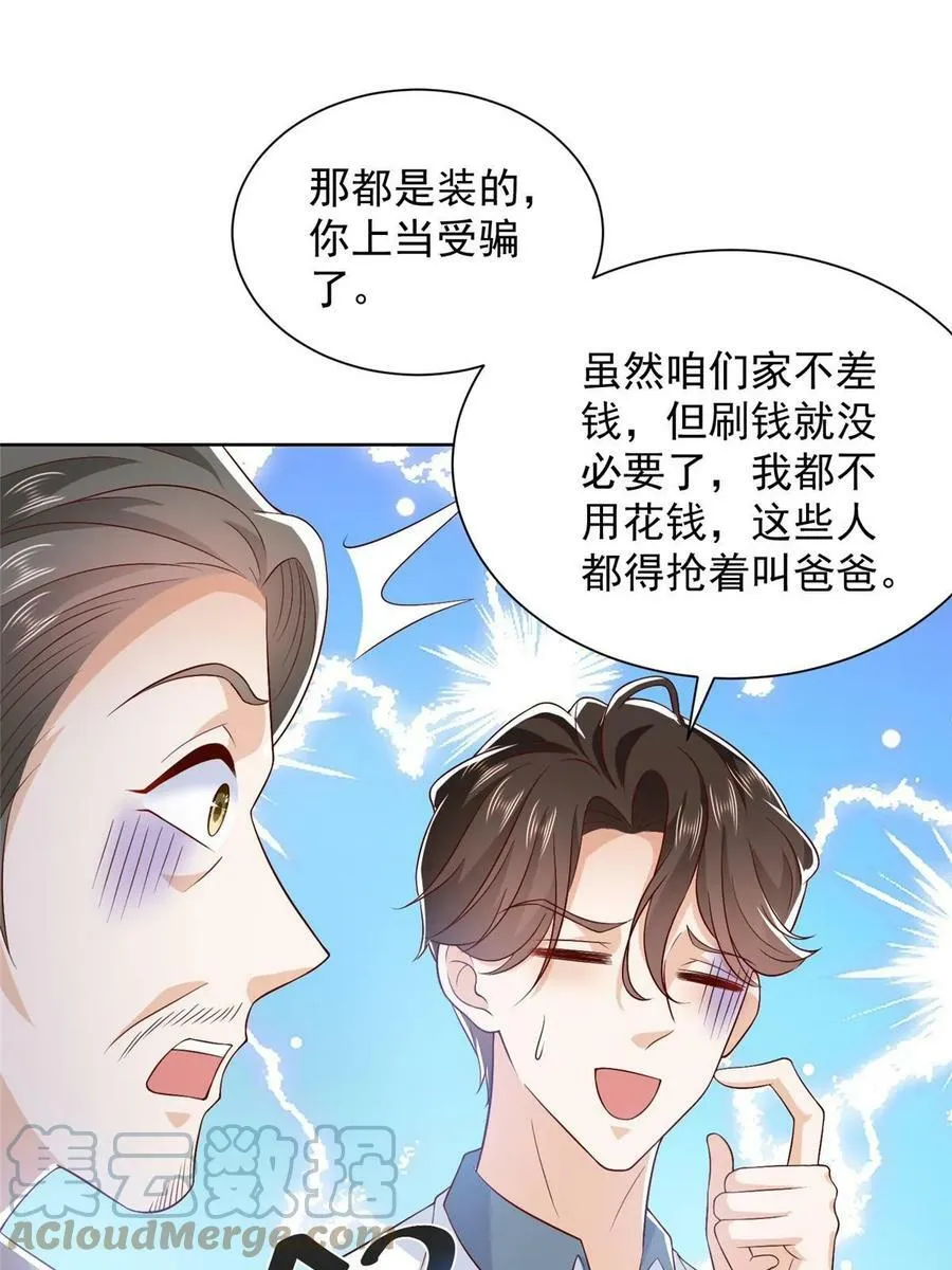 424 直播骗局 第22页