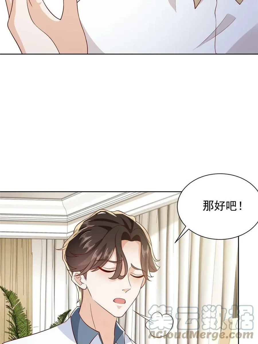 424 直播骗局 第25页