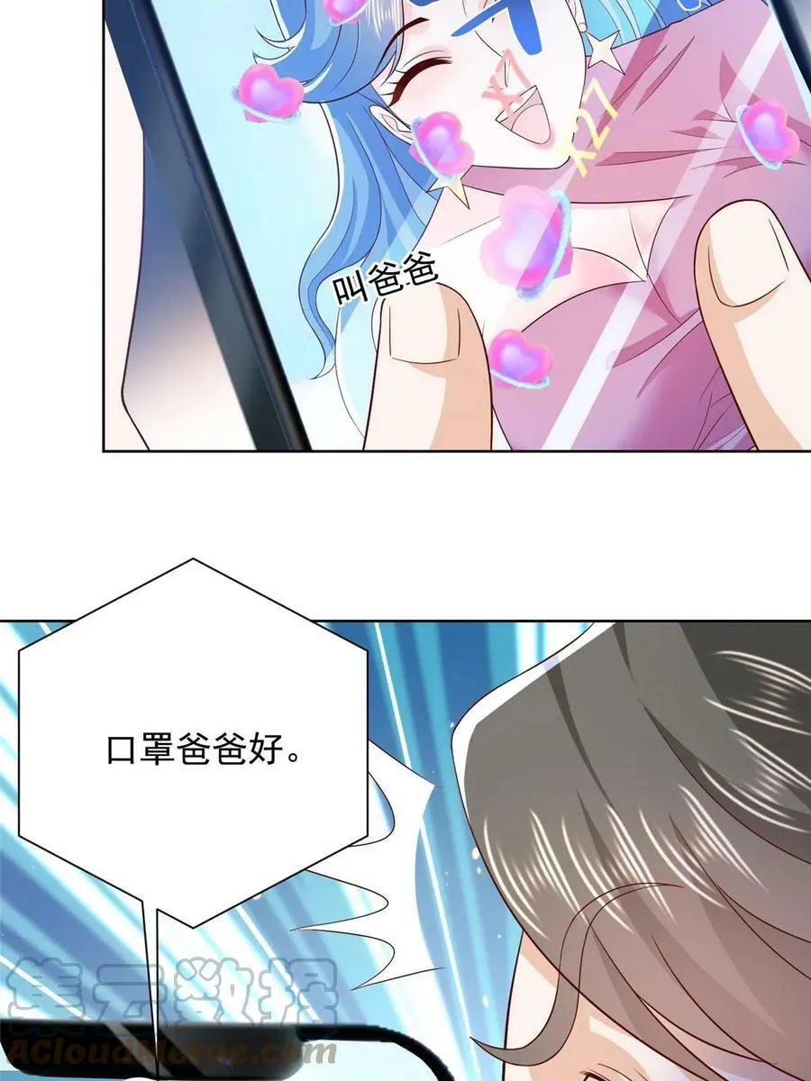 424 直播骗局 第31页