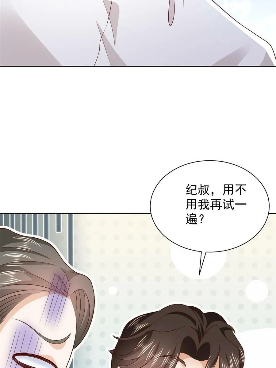 424 直播骗局 第35页