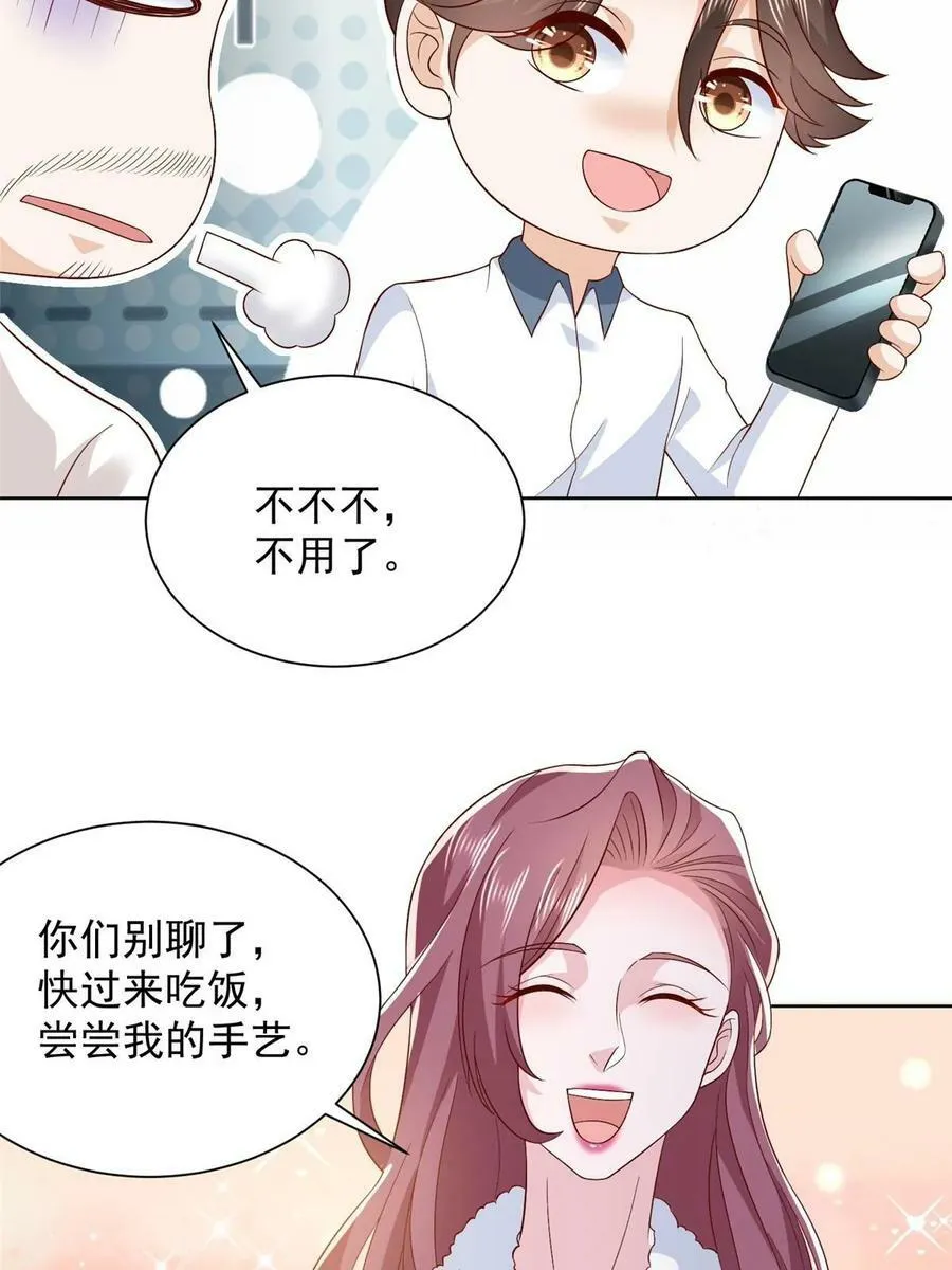 424 直播骗局 第36页