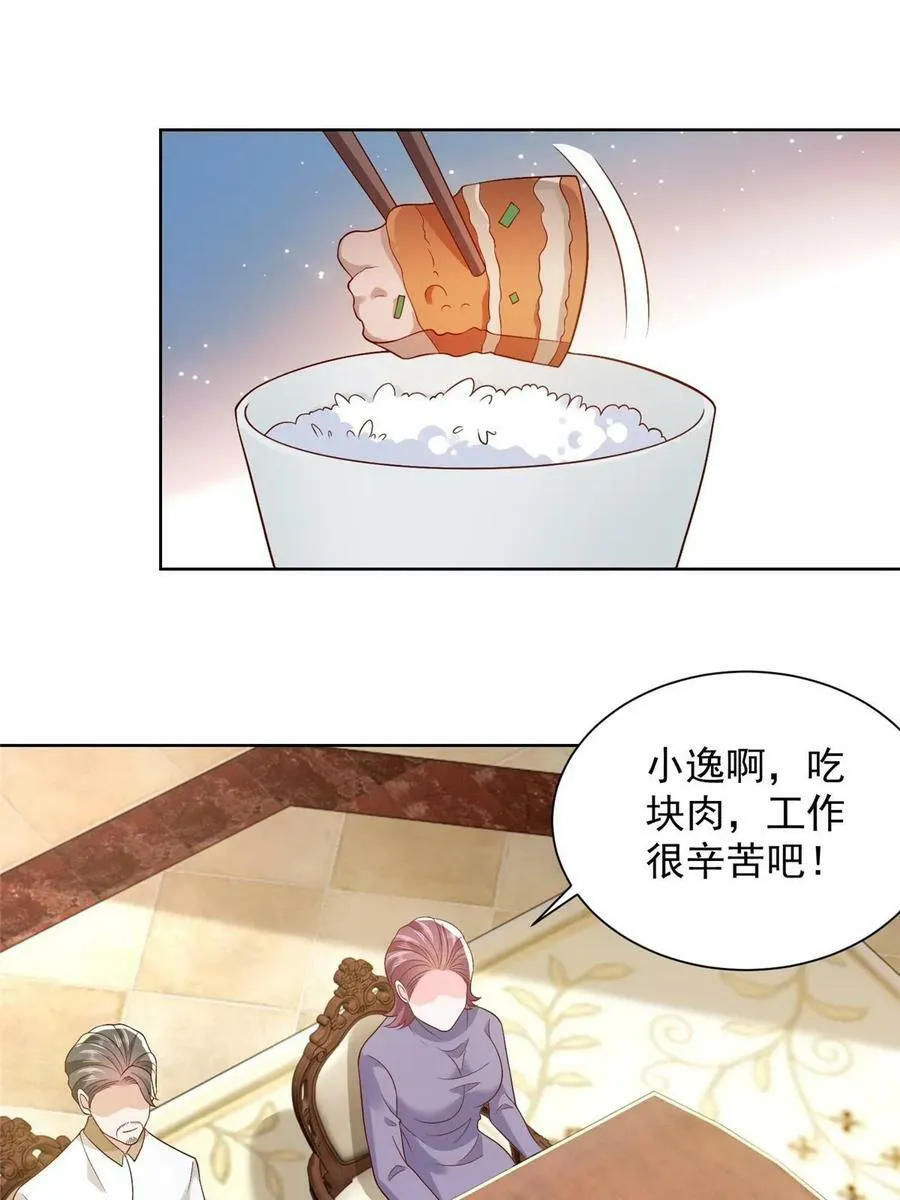 424 直播骗局 第41页