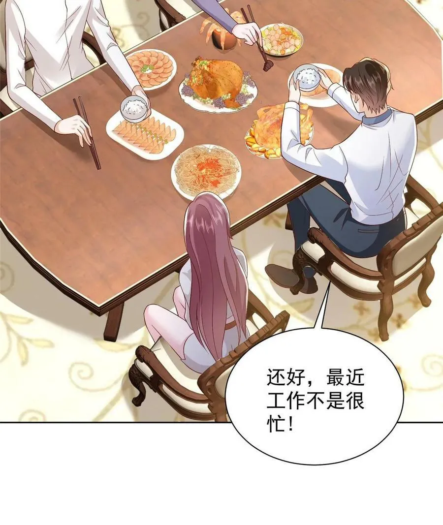 424 直播骗局 第42页