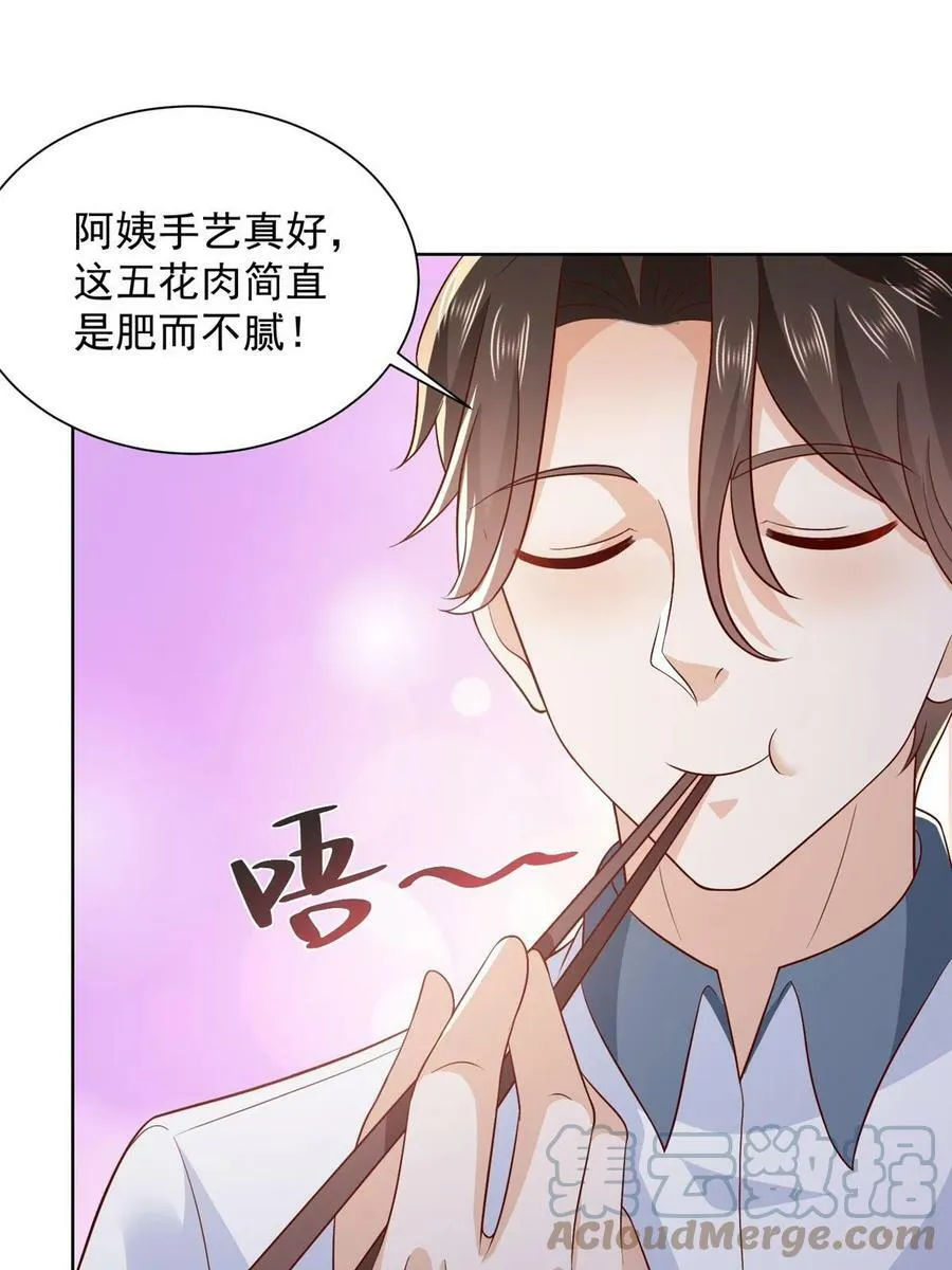 424 直播骗局 第43页