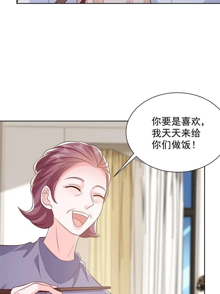 424 直播骗局 第44页