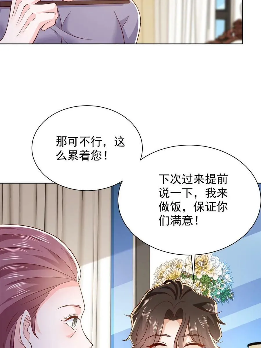 424 直播骗局 第45页