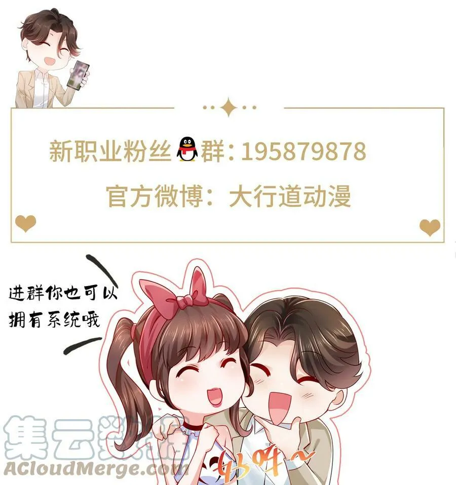 424 直播骗局 第52页