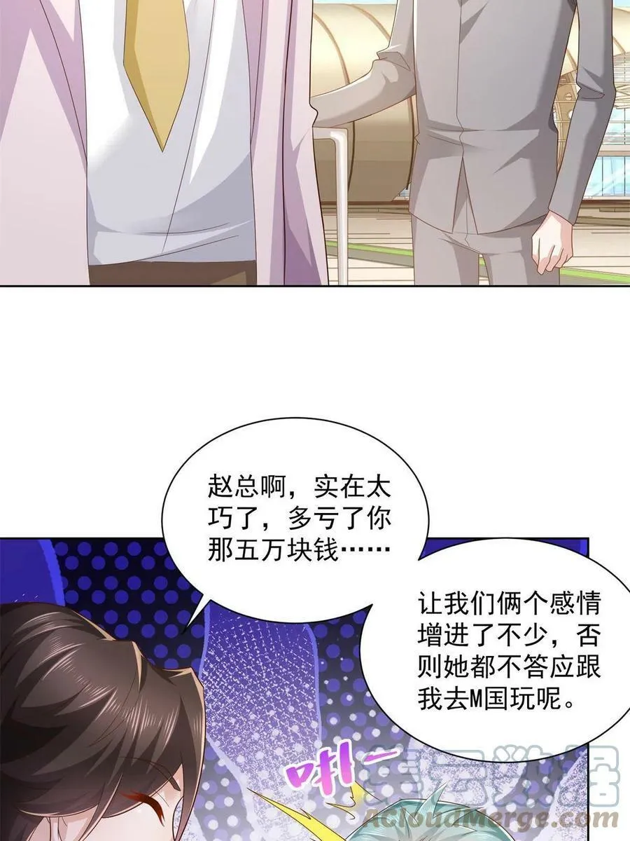118 买个机票都能被骗 第16页