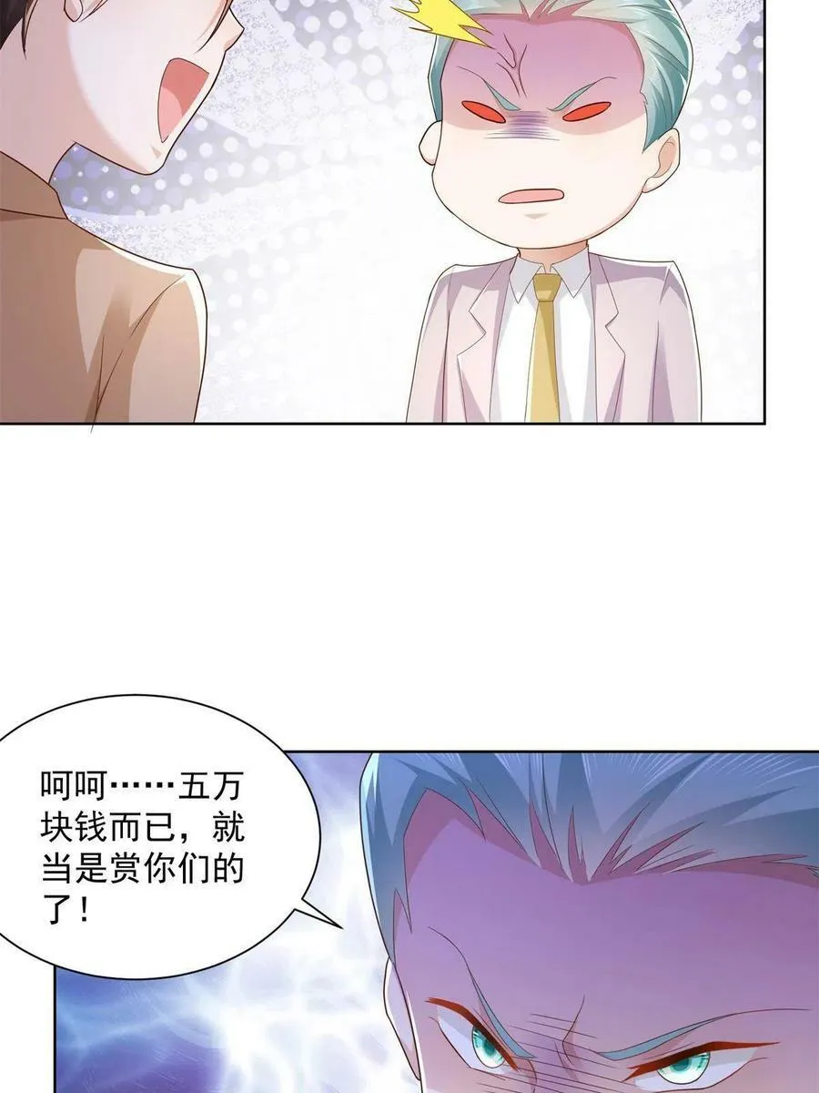 118 买个机票都能被骗 第17页