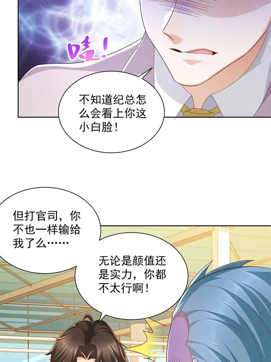 118 买个机票都能被骗 第18页