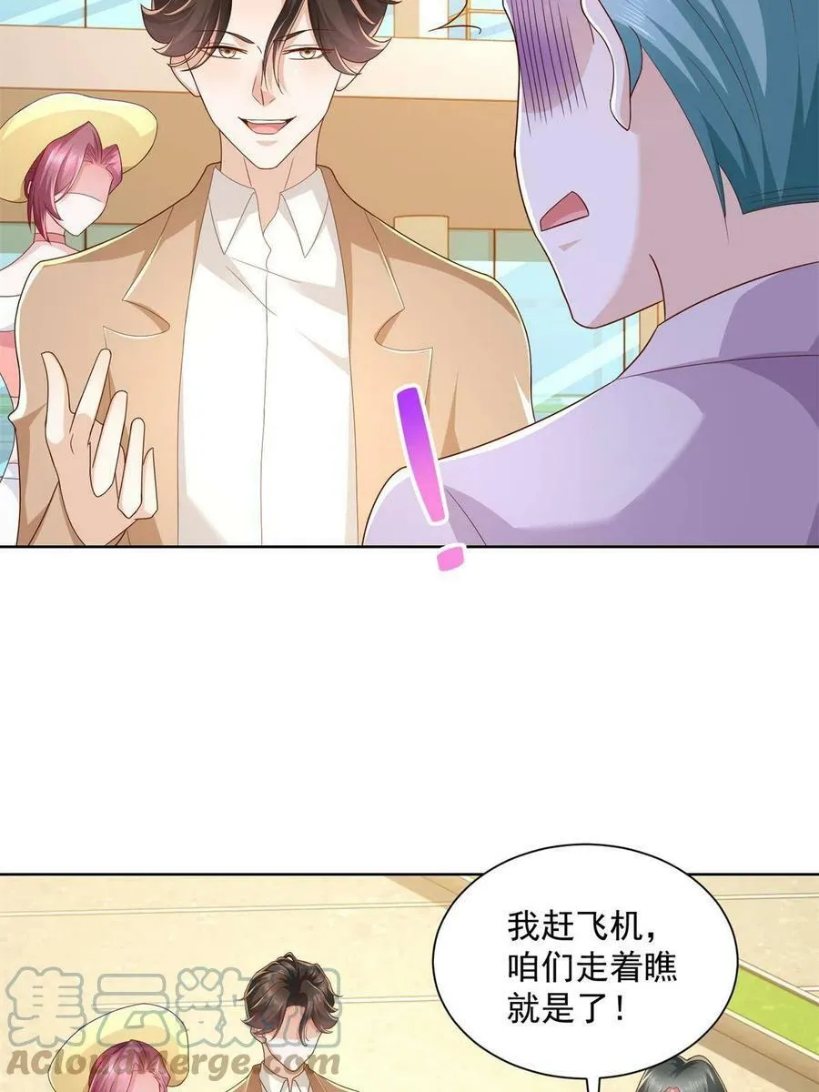 118 买个机票都能被骗 第19页