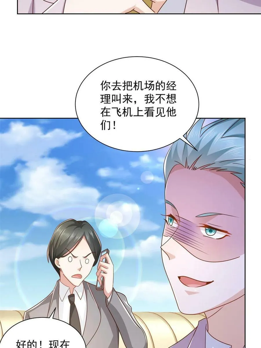 118 买个机票都能被骗 第24页