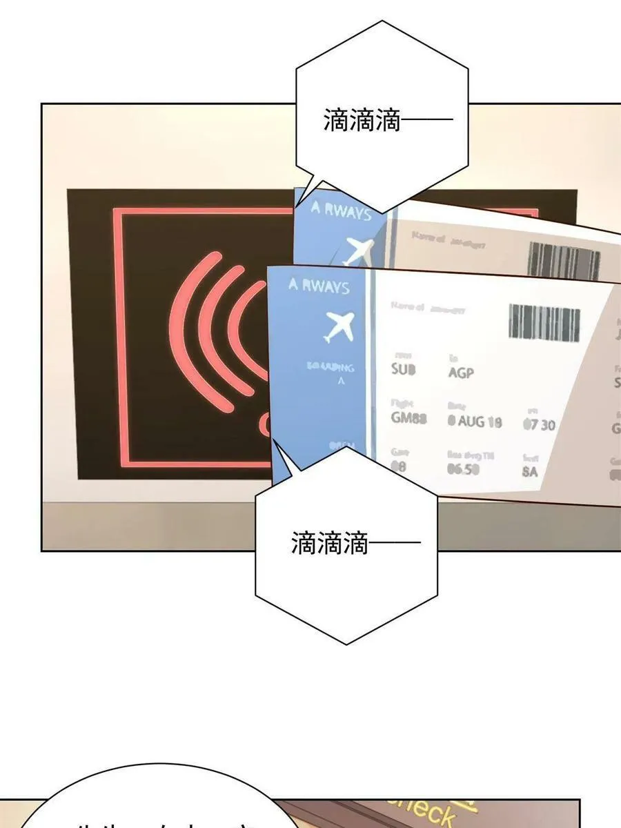 118 买个机票都能被骗 第27页