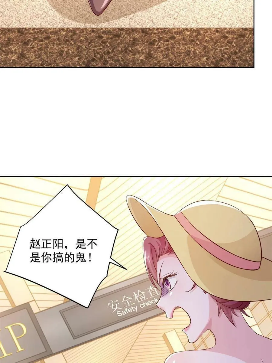 118 买个机票都能被骗 第36页