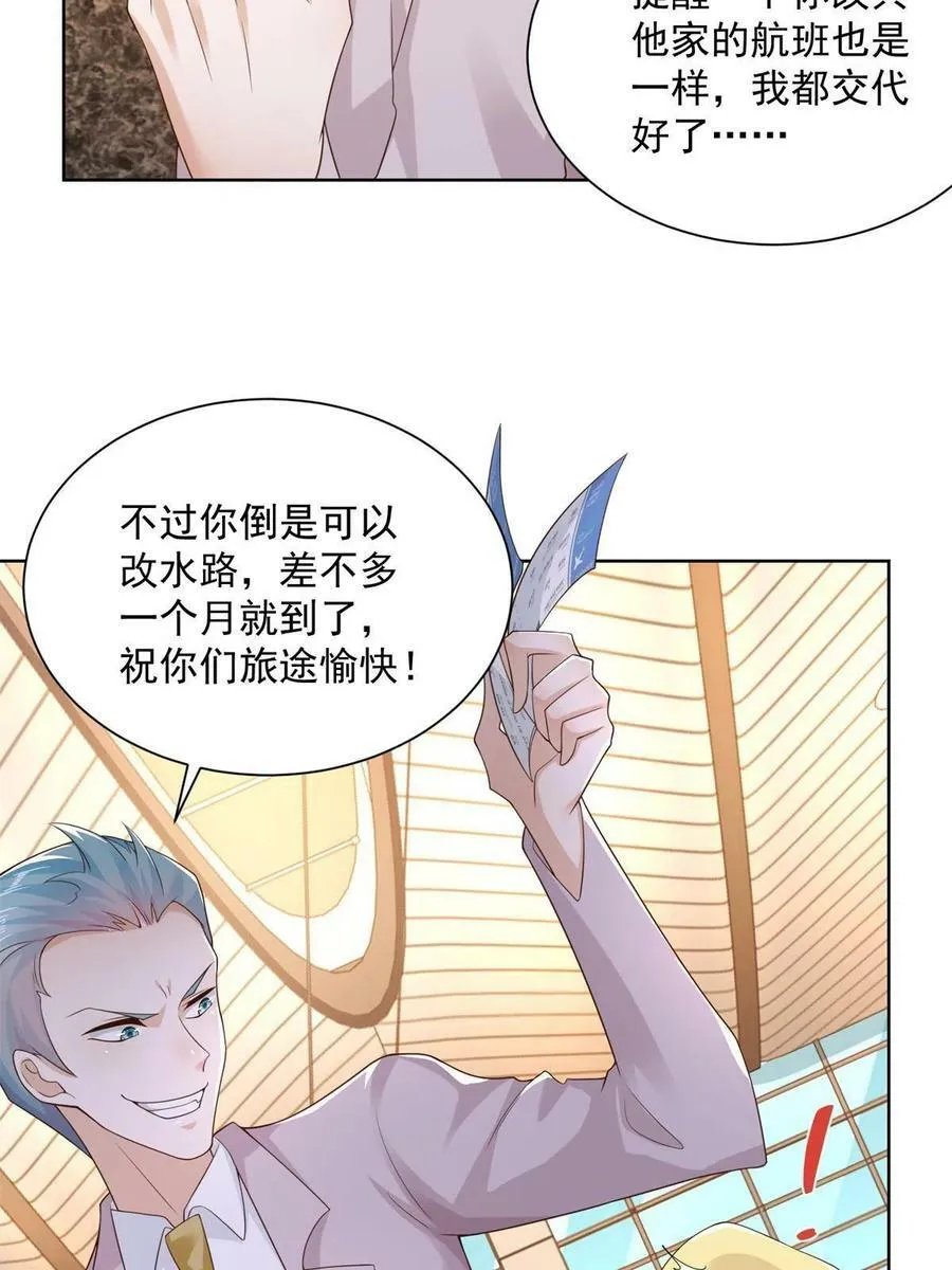 118 买个机票都能被骗 第41页