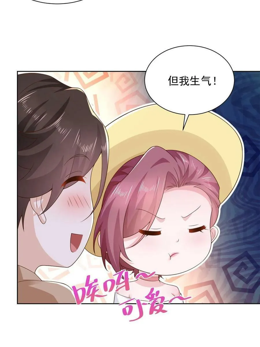 118 买个机票都能被骗 第44页