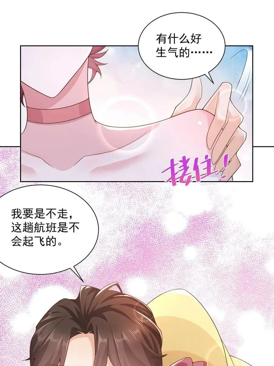 118 买个机票都能被骗 第45页