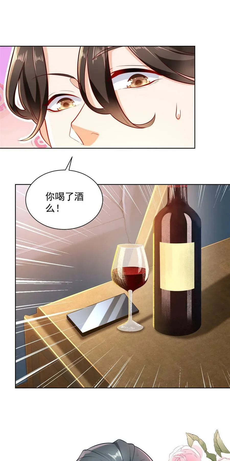 172 对症下药 第3页